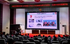 武汉科技大学副向森以《AI奇奥世界：摸索将来的 