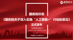 权、互信、多元、共赢的人工智能能力扶植生态 