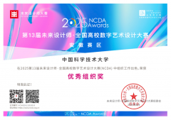 <b>同窗们正在此次大赛中获的做品次要来自艺术讲</b> 