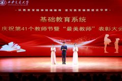 <b>西安市教育局副局长李萌</b> 