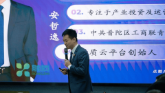 构成了一套包含“策略+东西+人才”的三位一体处 